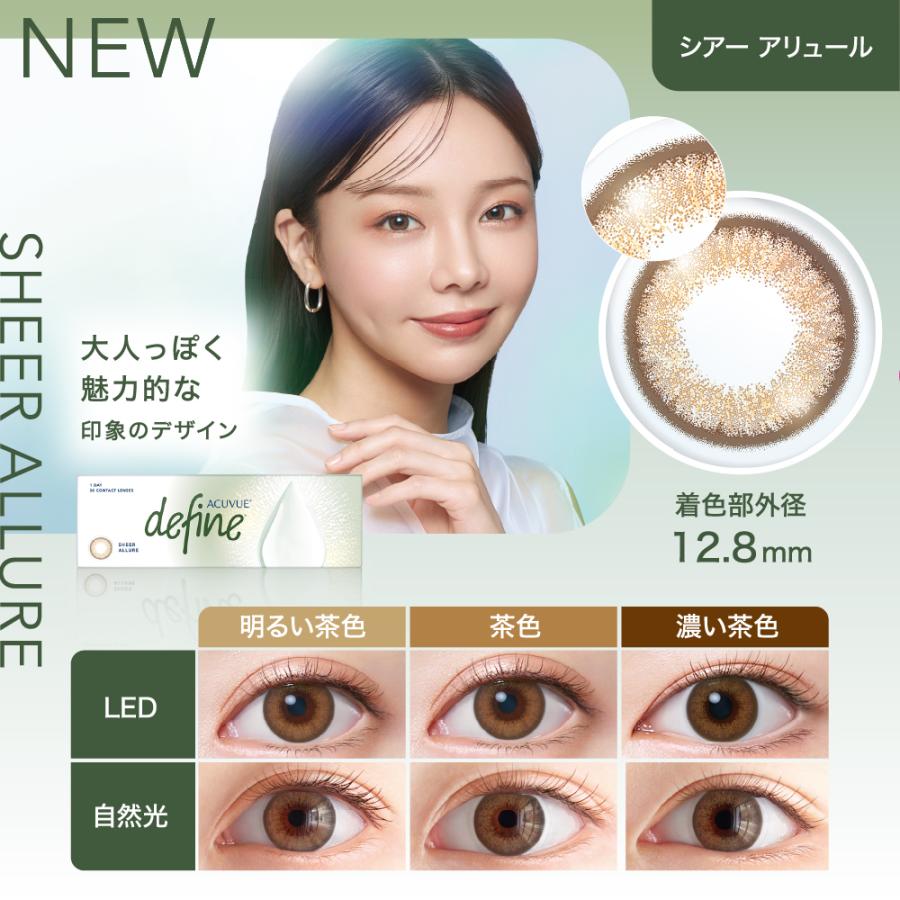 カラコン カラーコンタクト ワンデーアキュビューディファイン モイスト (30枚入)  12箱セット (DF30) 22300BZX00126000の画像