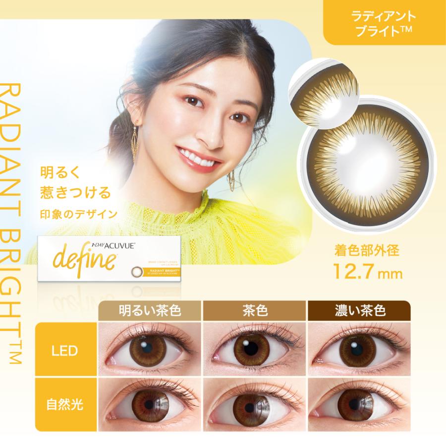カラコン カラーコンタクト ワンデーアキュビューディファイン モイスト (30枚入)  12箱セット (DF30) 22300BZX00126000の画像