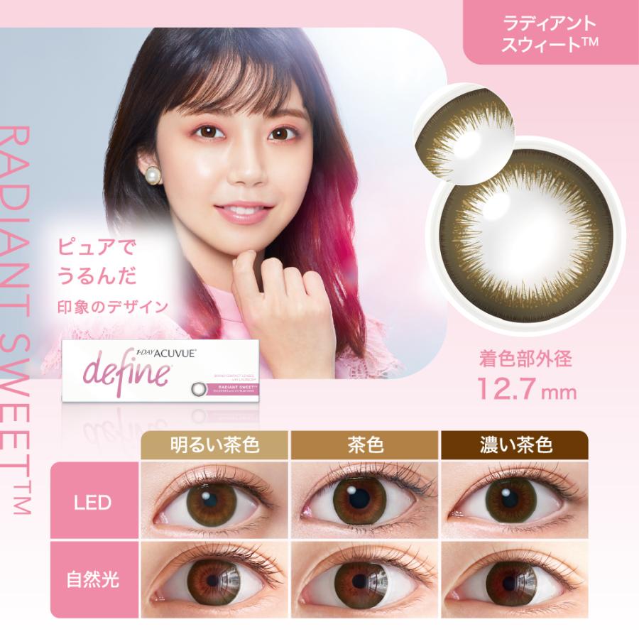 カラコン カラーコンタクト ワンデーアキュビューディファイン モイスト (30枚入)  12箱セット (DF30) 22300BZX00126000の画像