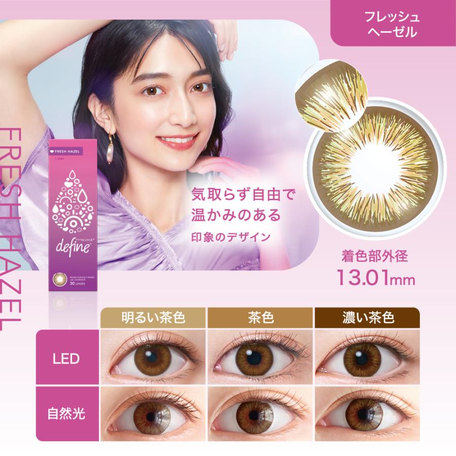 カラコン カラーコンタクト ワンデーアキュビューディファイン モイスト (30枚入)  12箱セット (DF30) 22300BZX00126000の画像