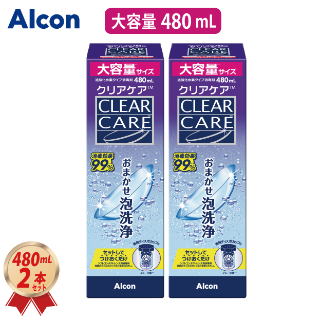 【専用】エーオーセプト　クリアケア　8本 クリアケア®| コンタクトレンズのアルコン（Alcon）