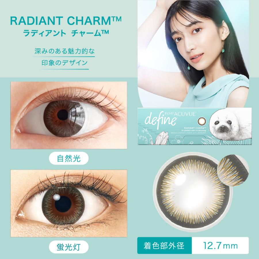 ACUVUE カラコン カラーコンタクト ワンデーアキュビューディファイン 