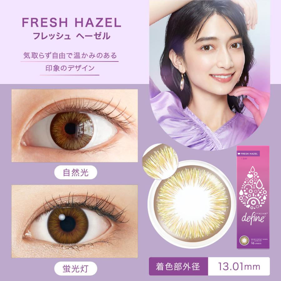 ACUVUE カラコン カラーコンタクト ワンデーアキュビューディファイン 