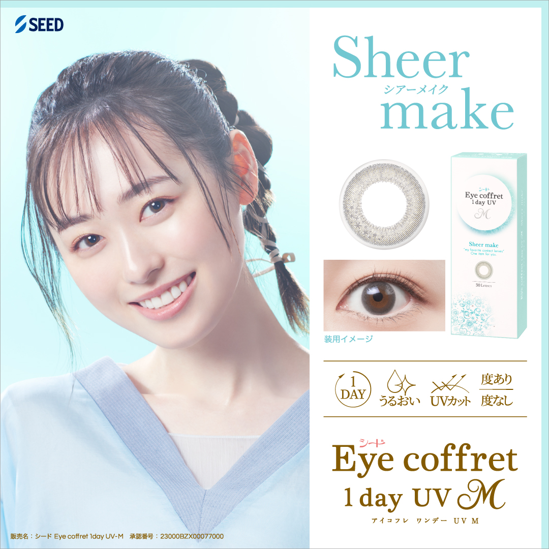 アイコフレ 30枚入 シード ワンデー UV M (30枚入) 1箱 カラー