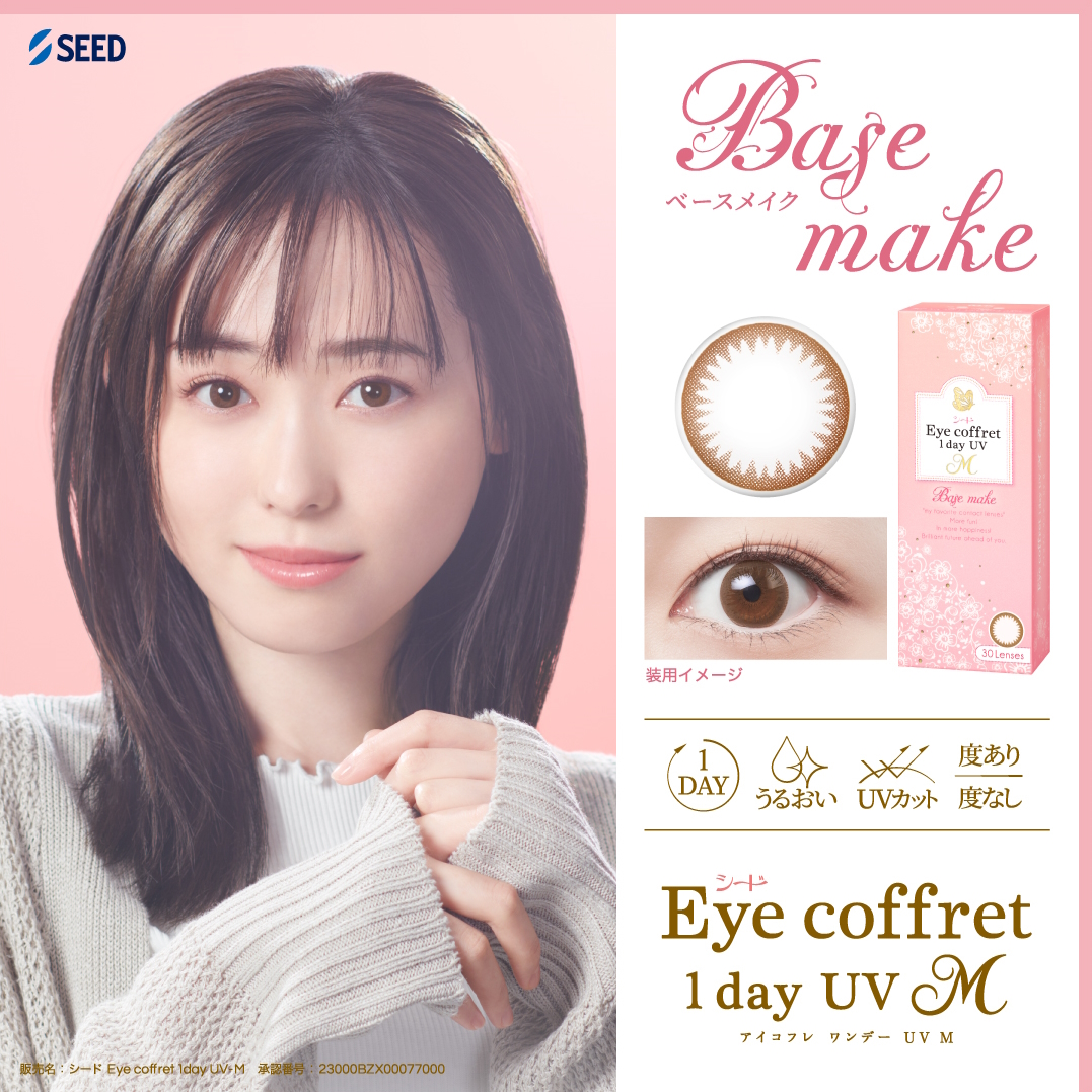 アイコフレ 30枚入 シード ワンデー UV M (30枚入) 1箱 カラー