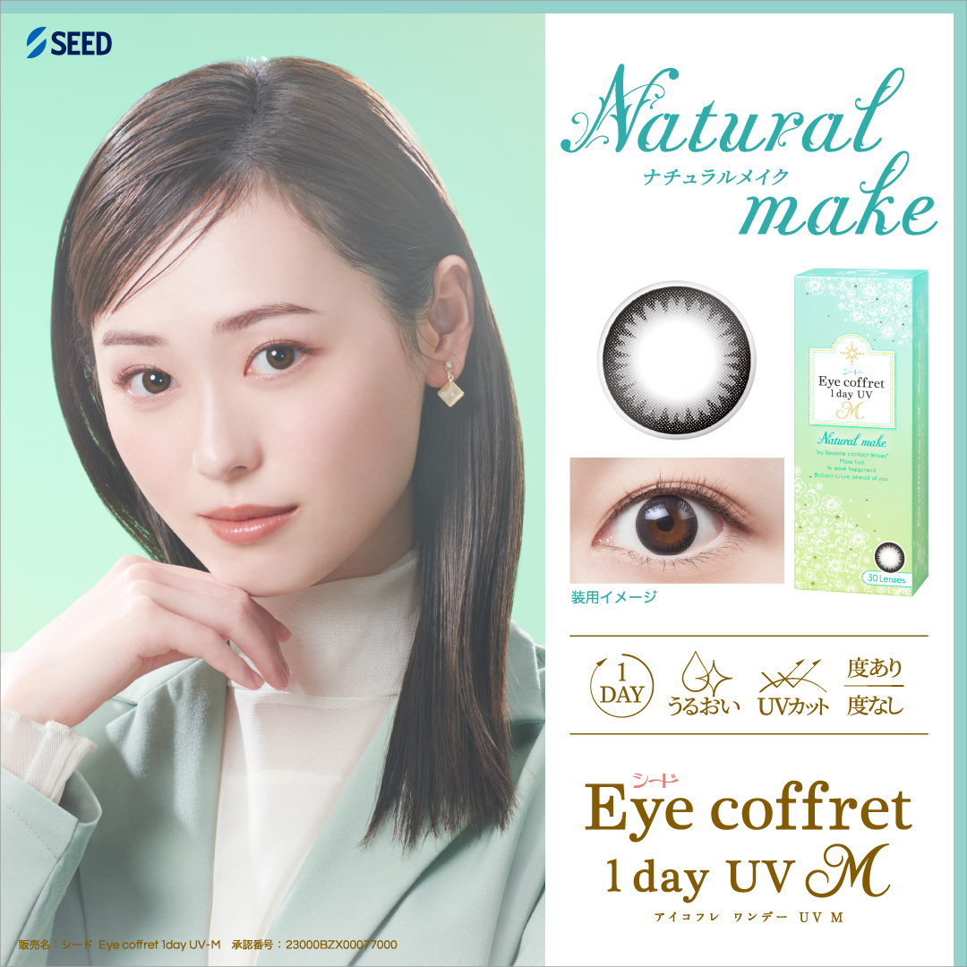 (急遽お値下げ)ラプレリーSCアイワンダーコフレ アイコフレ 30枚入 シード ワンデー UV M (30枚入) 6箱セット (3ヶ月分