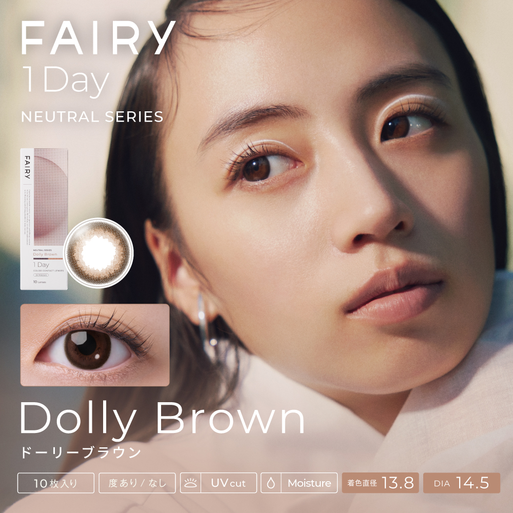 FAIRY（Sincere） カラコン フェアリーワンデー ニュートラル シリーズ 