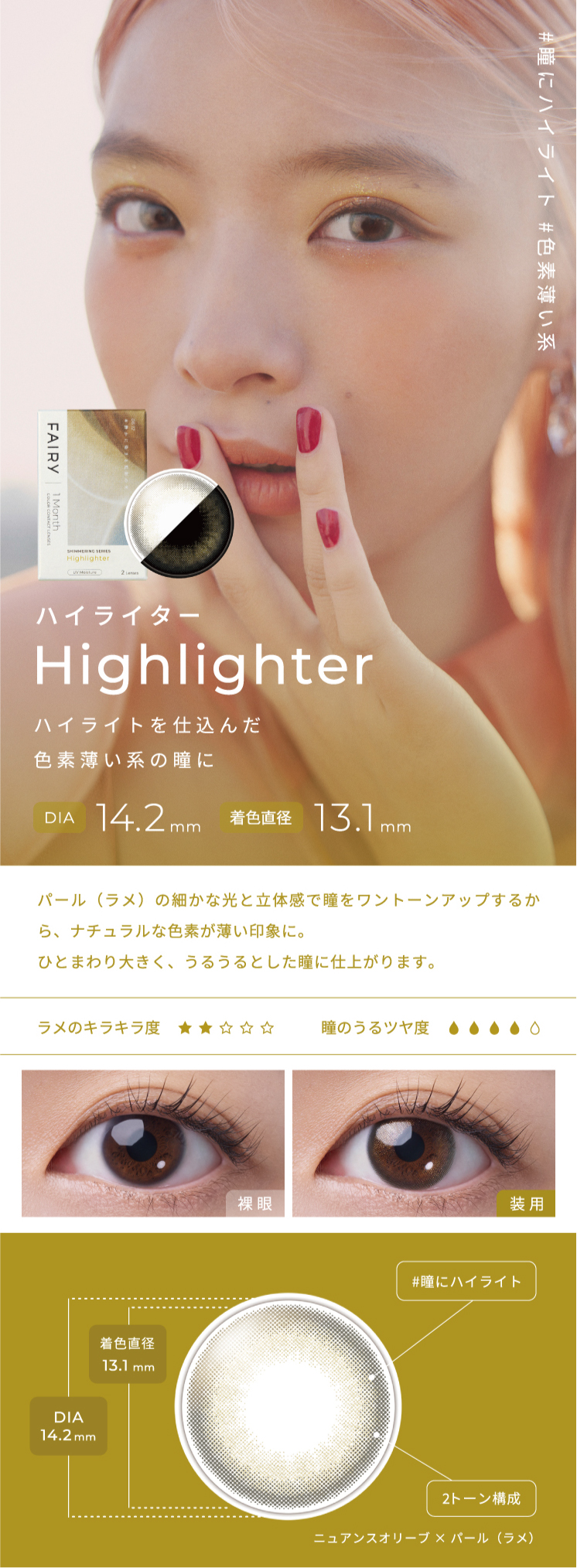 ☆ fairy さま　専用　☆ FAIRY（Sincere） カラコン フェアリー ワンマンス (2枚入） 1箱