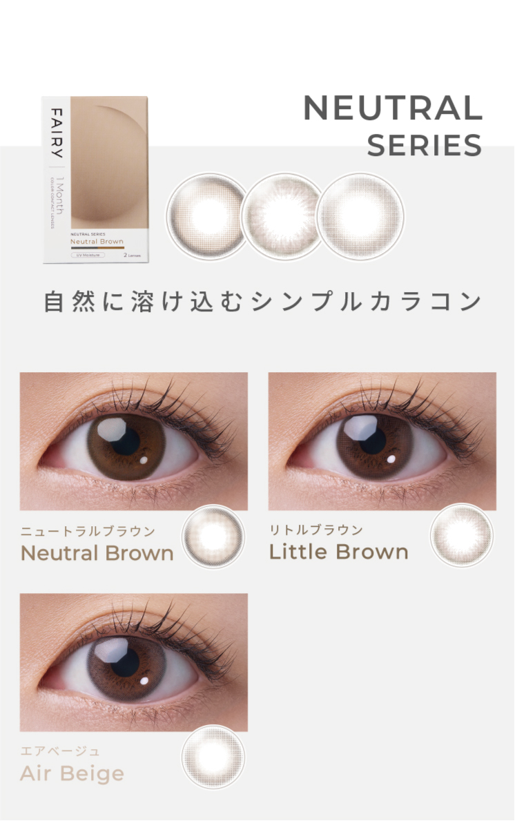 FAIRY（Sincere） カラコン フェアリー ワンマンス (2枚入） 2箱セット