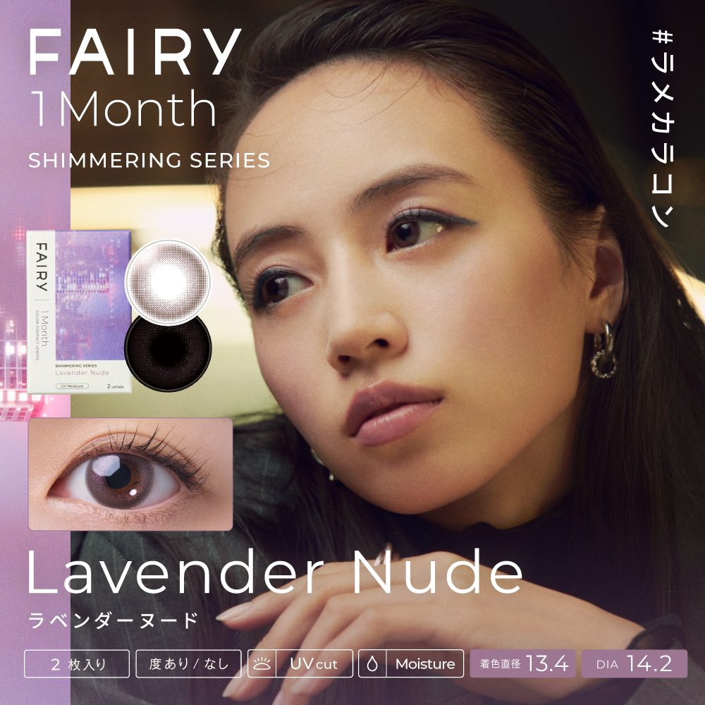 ☆ fairy さま　専用　☆ FAIRY（Sincere） カラコン フェアリー ワンマンス (2枚入） 1箱