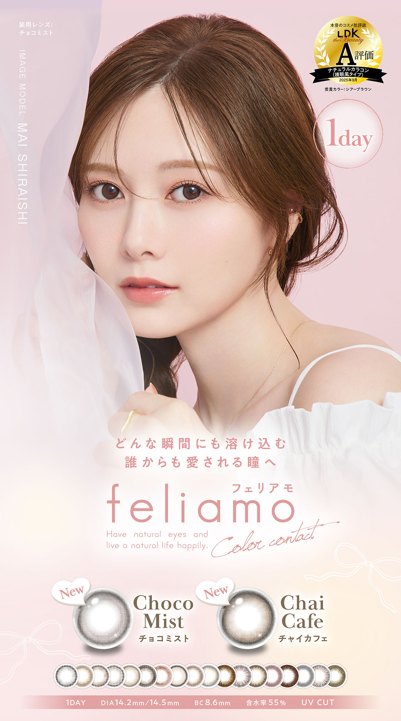 feliamo（フェリアモ） 【10枚入 2箱 + 1箱おまけ】 ワンデー (10枚入