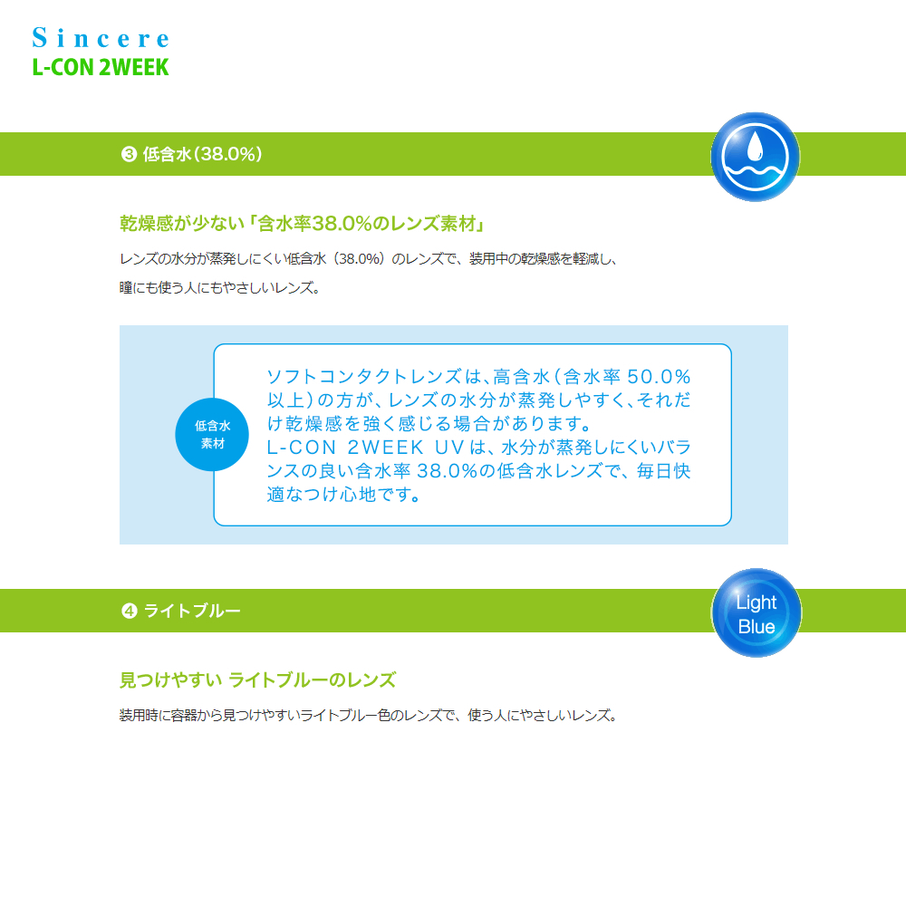 L-CON コンタクトレンズ 2WEEK エルコン2ウィーク UV (6枚入り) 2箱