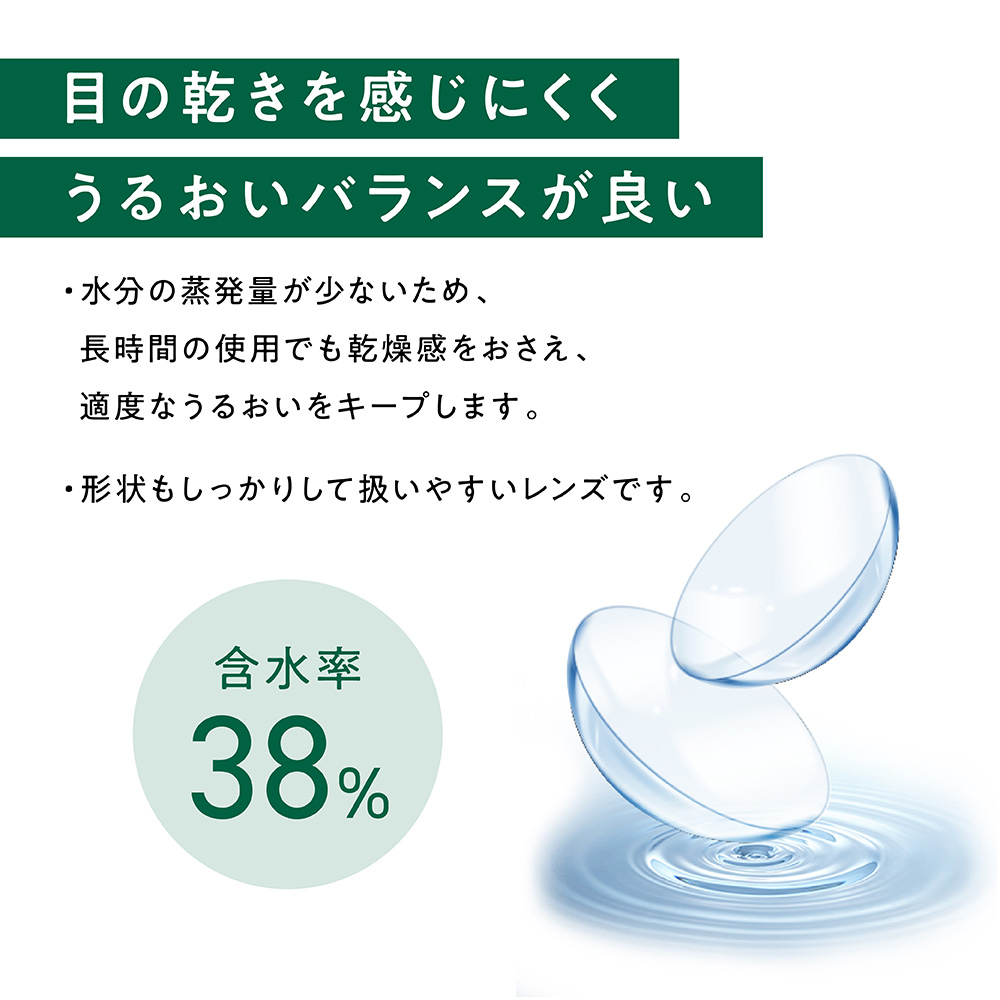L-CON コンタクトレンズ 1DAY エルコンワンデー 38 (30枚入り) 1箱 一