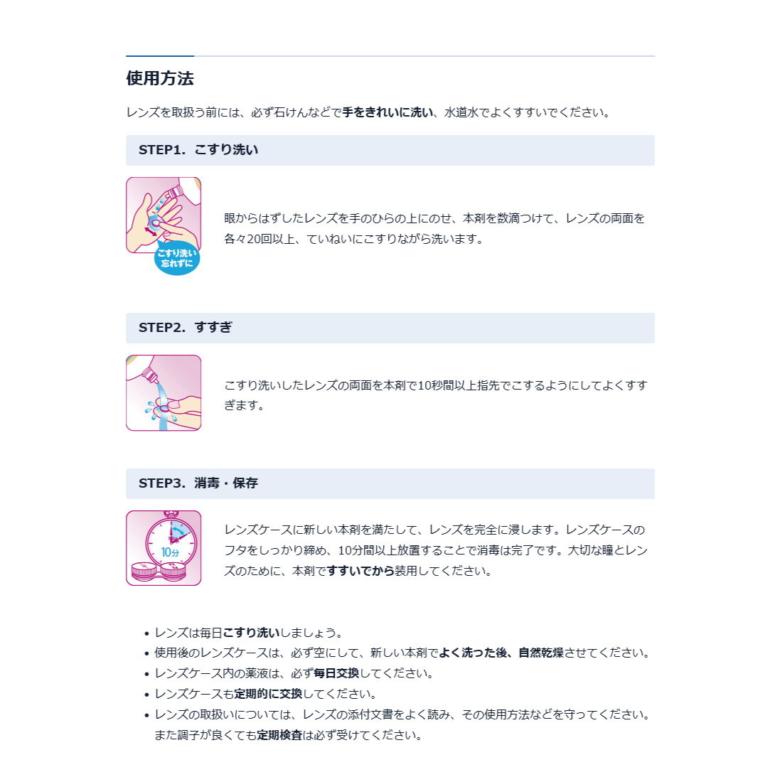 レンズコートモアクイック