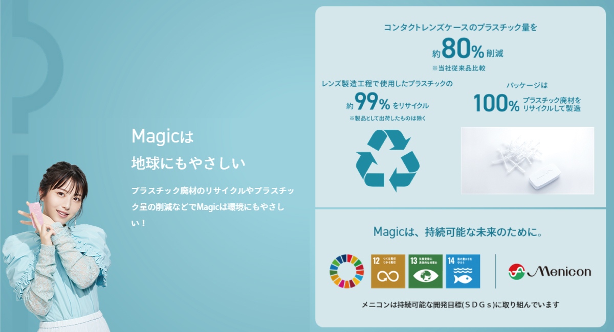 1day magic3