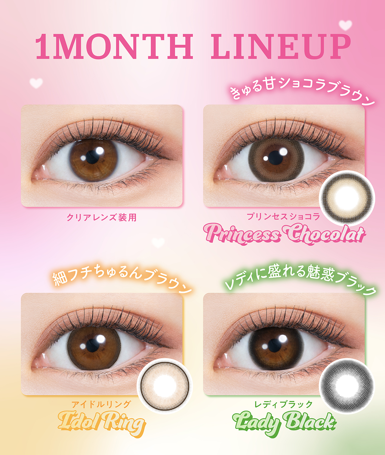 PIA カラコン マンスリー melady ミレディ (2枚入り) 3箱セット