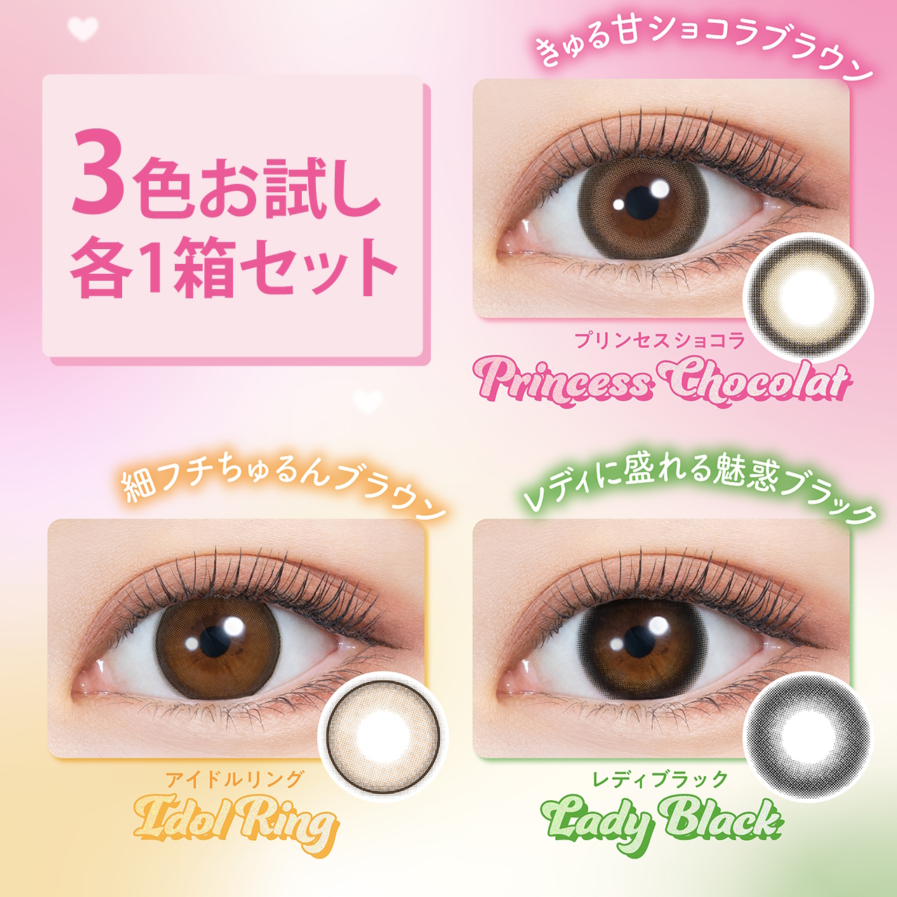 PIA カラコン マンスリー melady ミレディ (2枚入り) 3箱セット