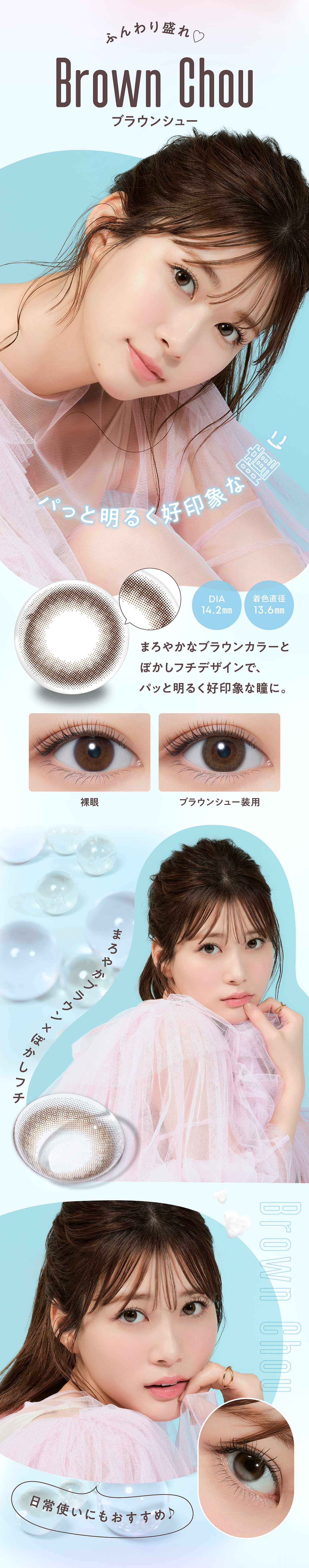 PIA カラコン ワンデー メロール melloew 10枚 1箱 生見愛瑠 度あり 度