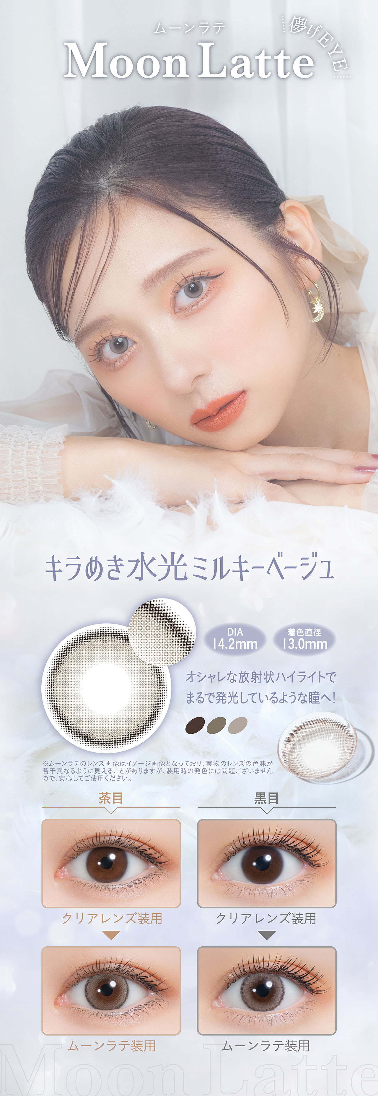 mimi様ご専用 1day mimicharme 14.2mm nanako ななこ ワンデー ミミシャルム (1箱10