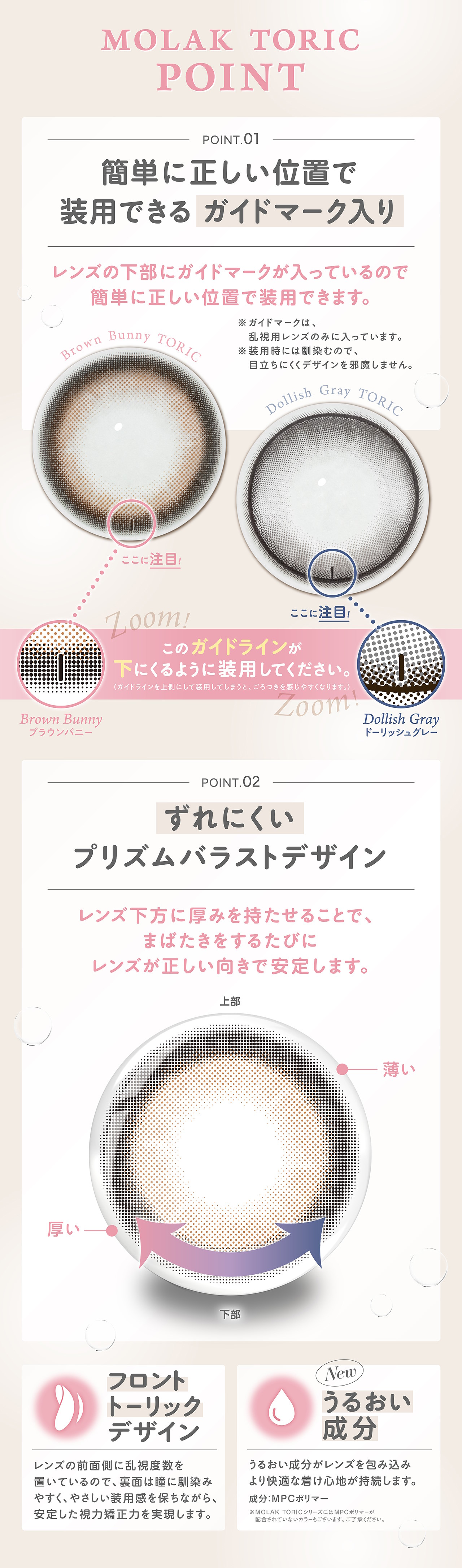 MOLAK（モラク） 乱視用 トーリック 1day 乱視用 (10枚入り） 6箱