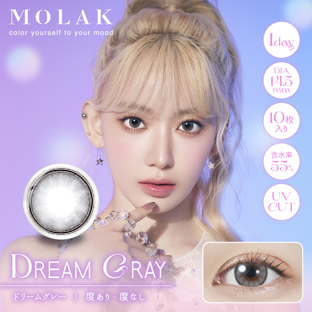 モコ　　宮脇咲良セット MOLAK（モラク） 【3箱同時購入で1箱無料】 カラコン ワンデー 1day