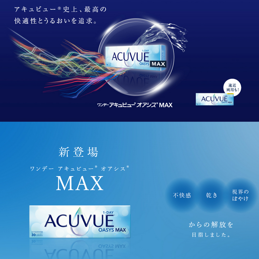 oasys-max