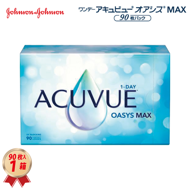 オアシスMAX90枚1箱