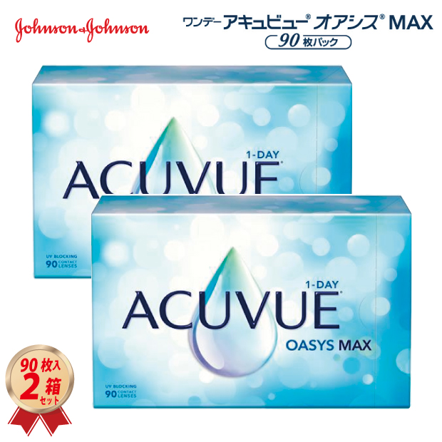 オアシスMAX90枚2箱