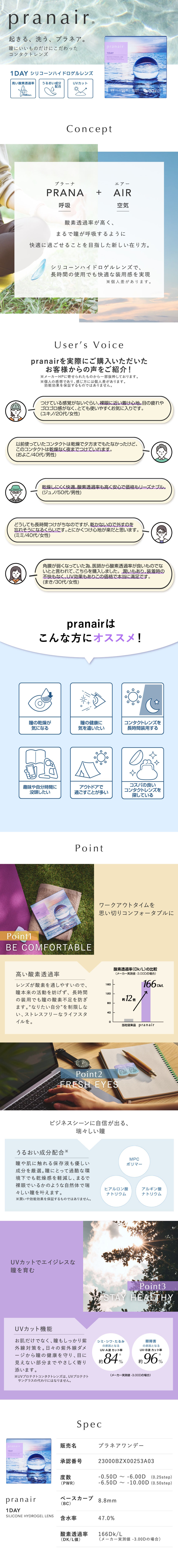 1dayプラネアtop