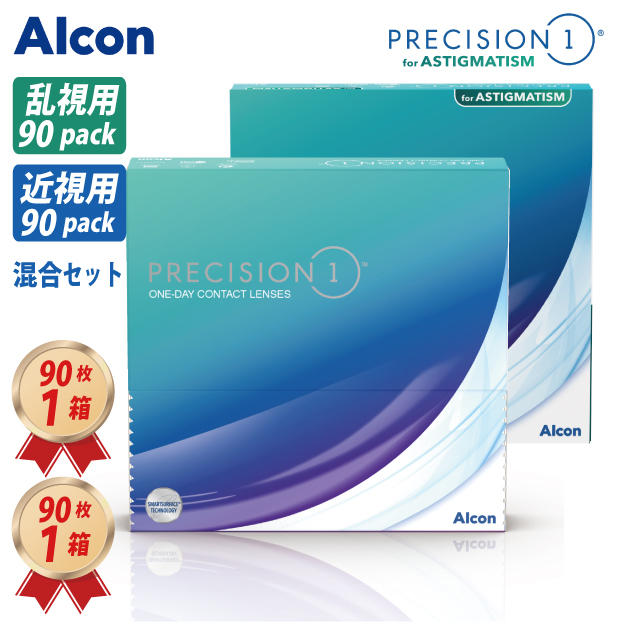 プレシジョンワン乱視用90枚1箱近視用90枚1箱
