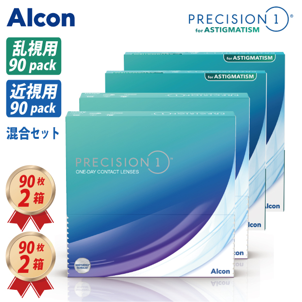 プレシジョンワン乱視用90枚2箱近視用90枚2箱