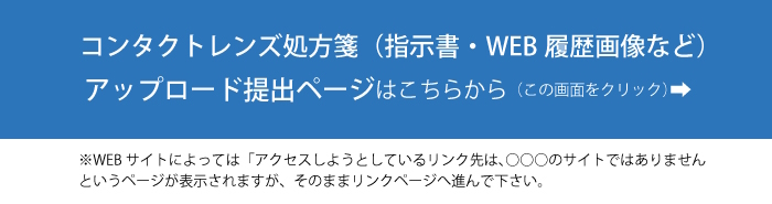 処方箋のご提出フォーム