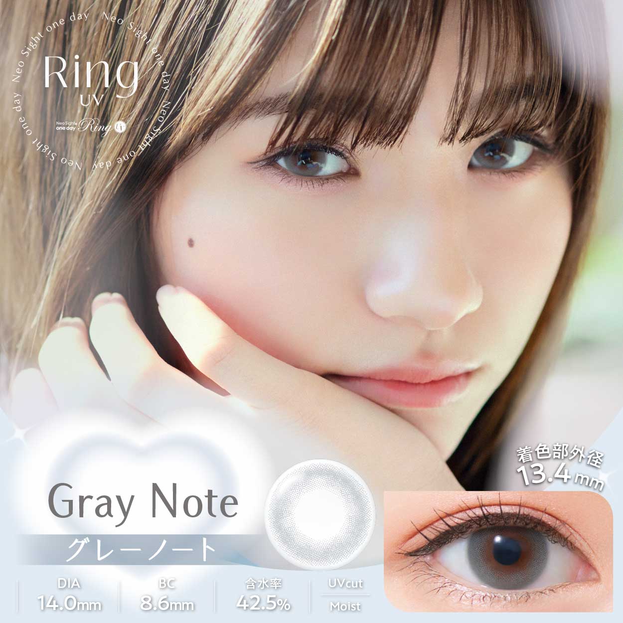 NeoSight カラコン カラーコンタクト ネオサイトワンデーリングUV 30枚