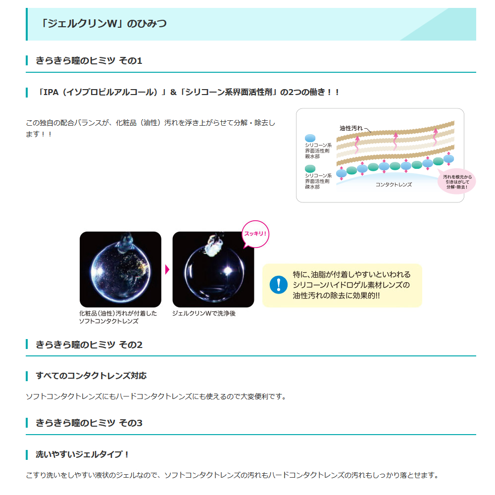 ジェルクリン1