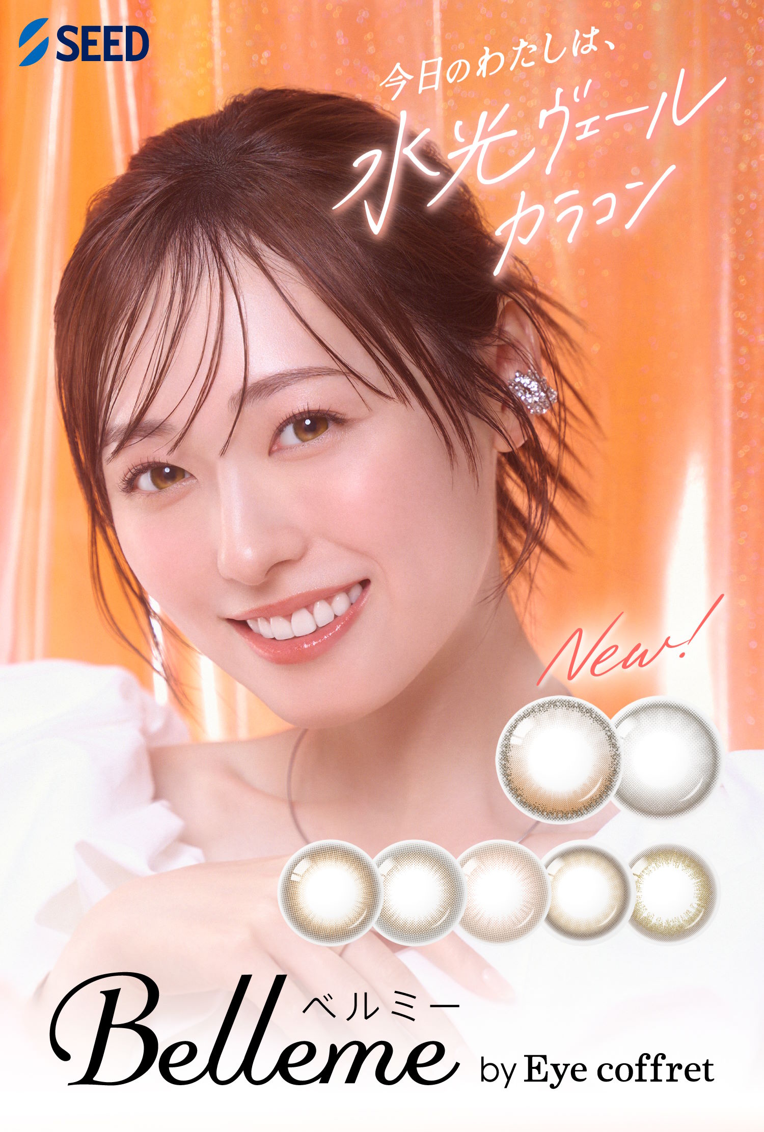 Belleme 【500円クーポン発行中】 ワンデー ベルミー 10枚入り 2箱