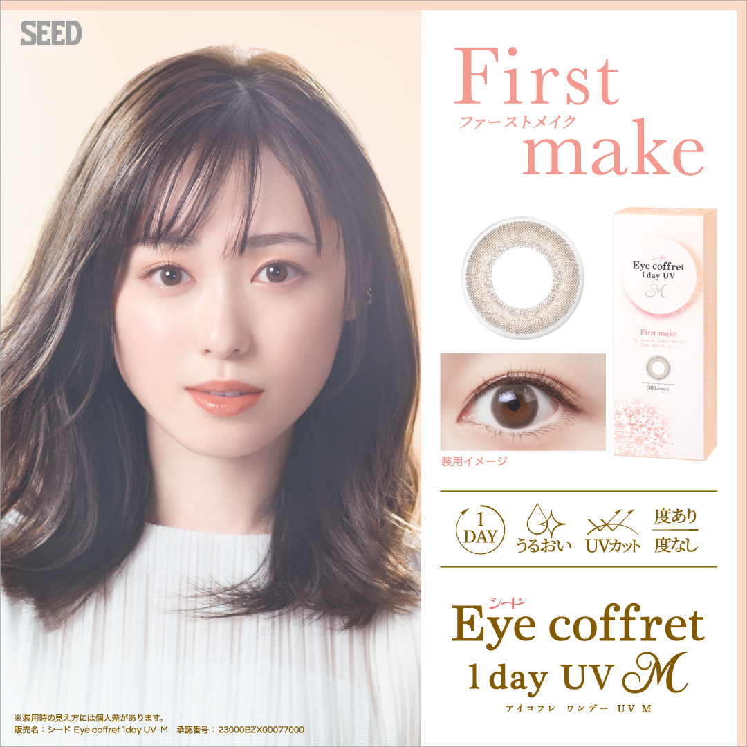 アイコフレ 30枚入 シード ワンデー UV M (30枚入) 6箱セット (3ヶ月分 