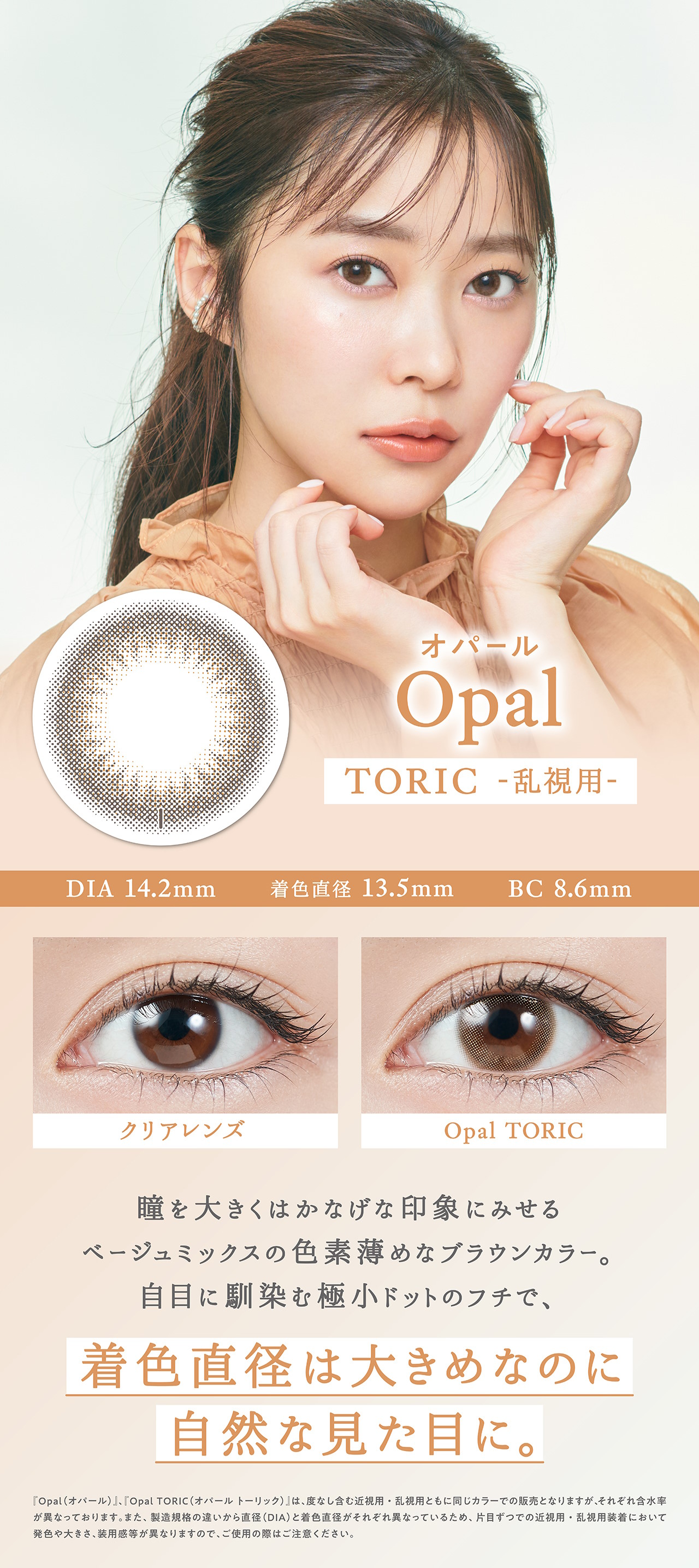 TOPARDS（トパーズ） 【特別価格】 乱視用 ワンデー カラー 爆買 