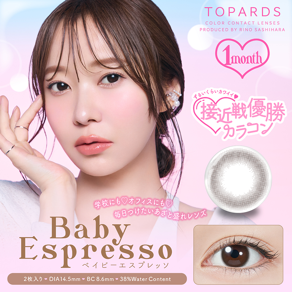 TOPARDS カラコン トパーズ ワンマンス (2枚入り） 4箱セット