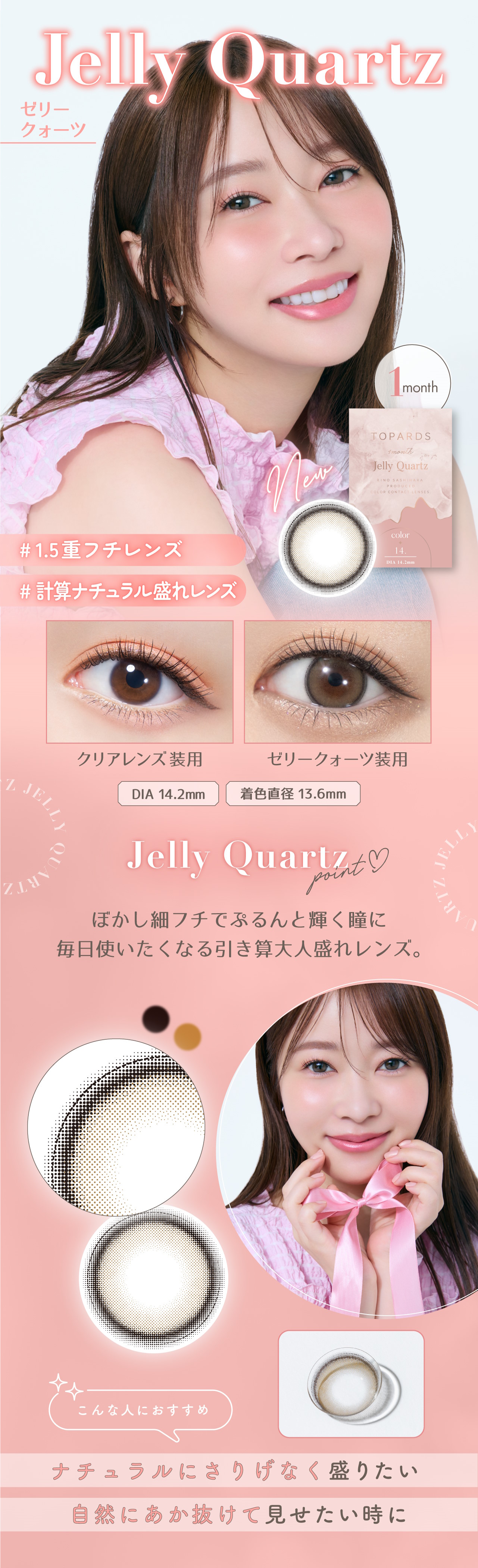 TOPARDS（トパーズ） カラコン ワンマンス (2枚入り） 4箱セット
