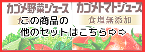 トマト 野菜 ジュース ひかりコンタクト 