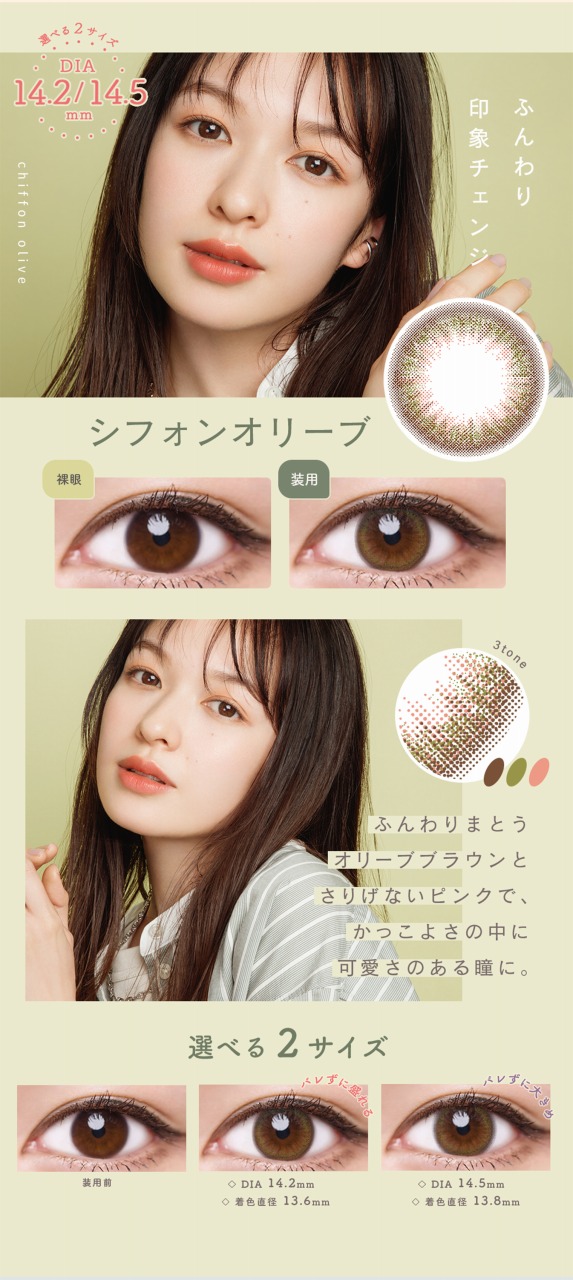 LuMia カラコン ワンデー ルミア 10枚入 2箱 UVカット 着色13.6