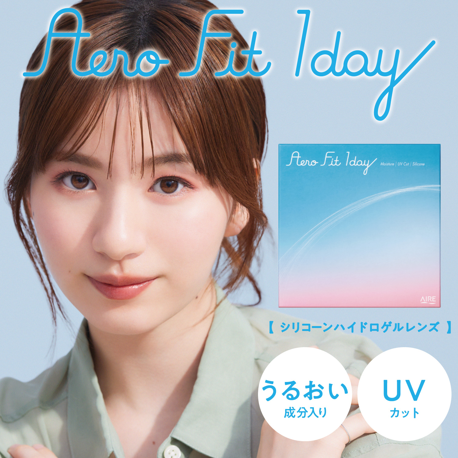 エアロフィットワンデー 30枚入 4箱 コンタクトレンズ 1day 1日使い捨て ワンデー 最安値ネット 通販 定期便 定期購入対応