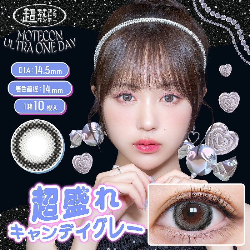 超モテコンウルトラワンデー 10枚入 1箱 カラコン 1day なえなの 度あり 度なし 1日使い捨て コンタクト | Motecon | 01