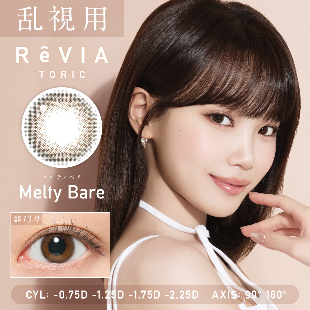 レヴィアワンデーカラー トーリック ReVIA Color Toric 1day 度あり 度