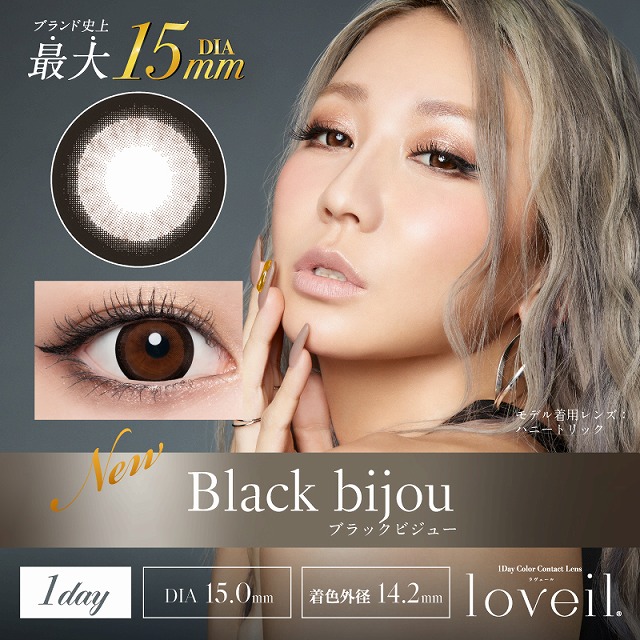 ラヴェール ワンデー 10枚入 2箱 love...の詳細画像5