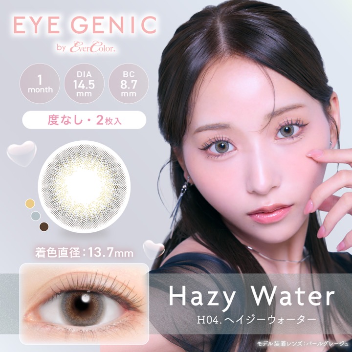 Ever Color（エバーカラー） おまけ付き アイジェニック EYE GENIC
