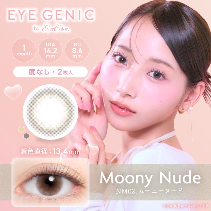 Ever Color（エバーカラー） おまけ付き アイジェニック EYE GENIC