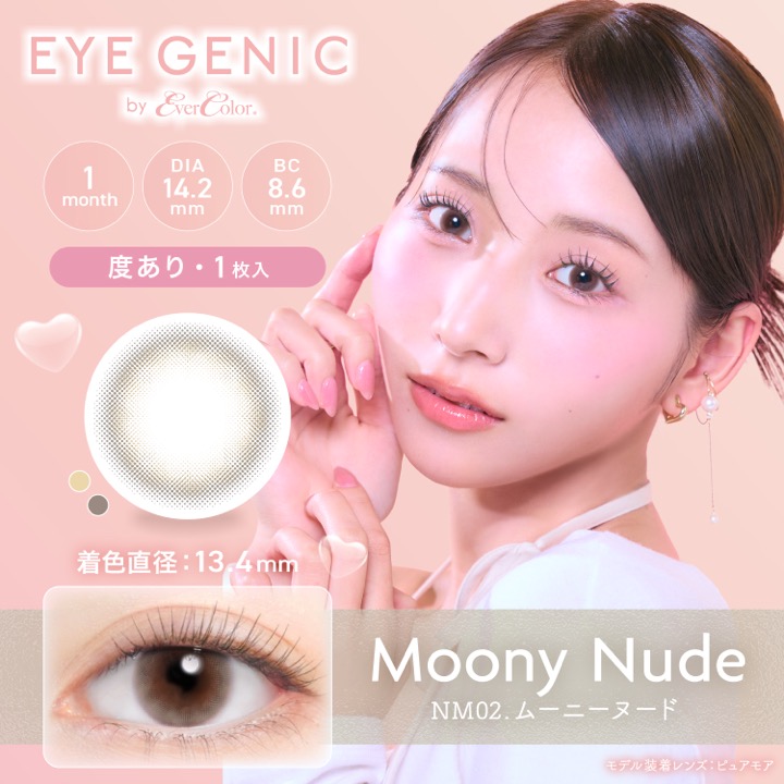 アイジェニック EYE GENIC マンスリー...の詳細画像2