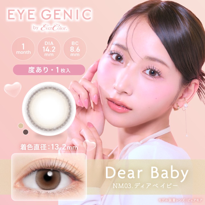 アイジェニック EYE GENIC マンスリー...の詳細画像3