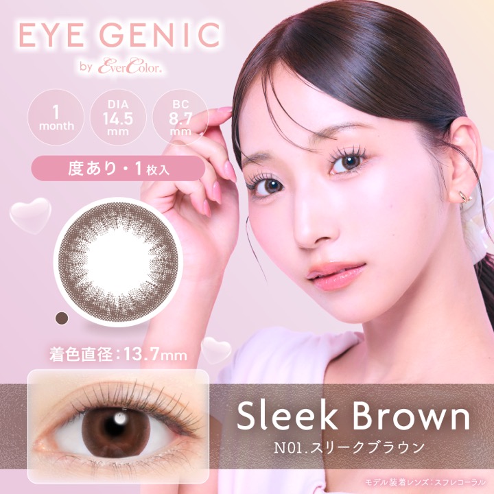 アイジェニック EYE GENIC マンスリー...の詳細画像4